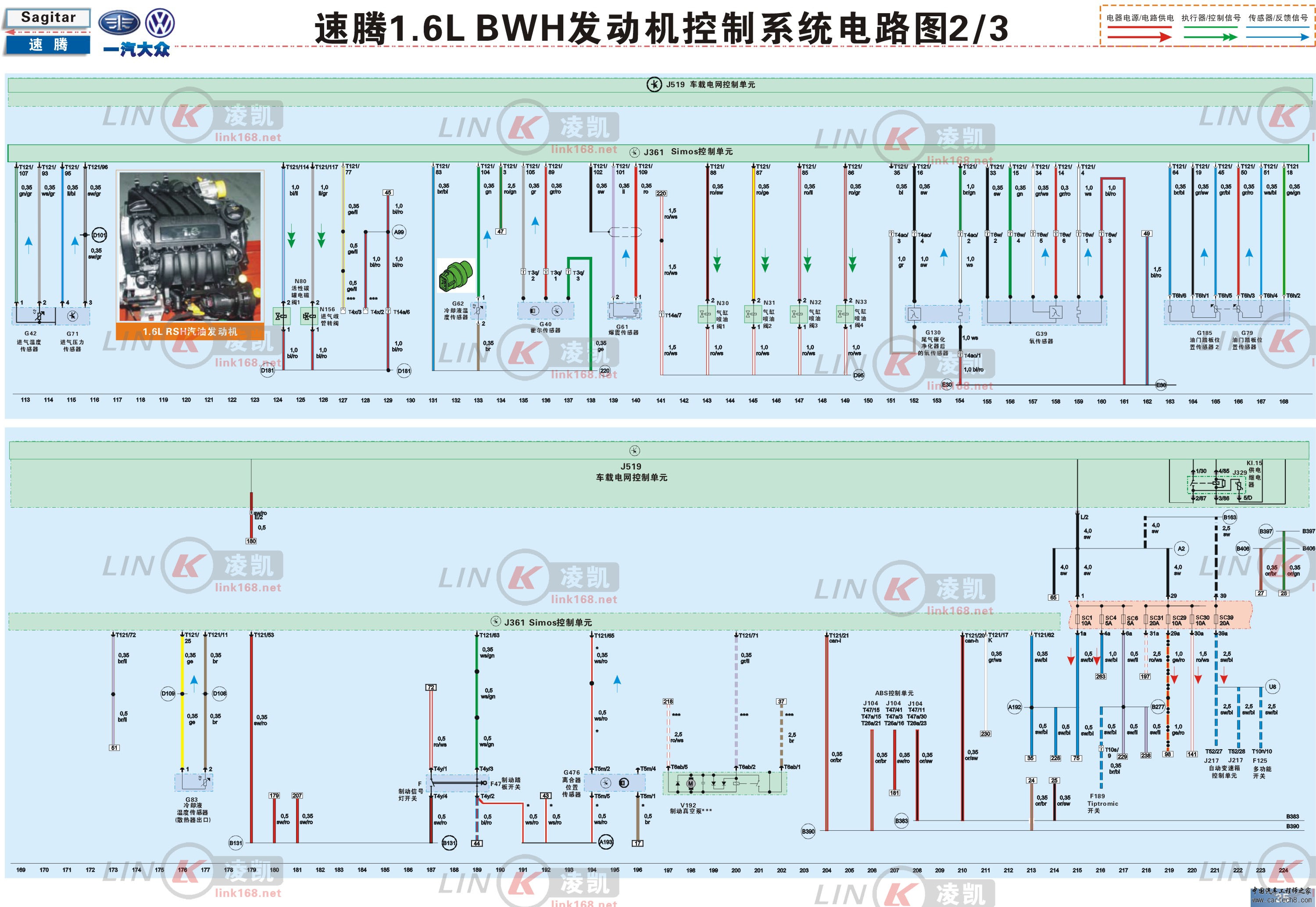 1.6L 74KW BWH发动机控制系统电路图(2).jpg