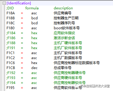 INCA软件ProF脚本扩展应用 | 附下载w3.jpg