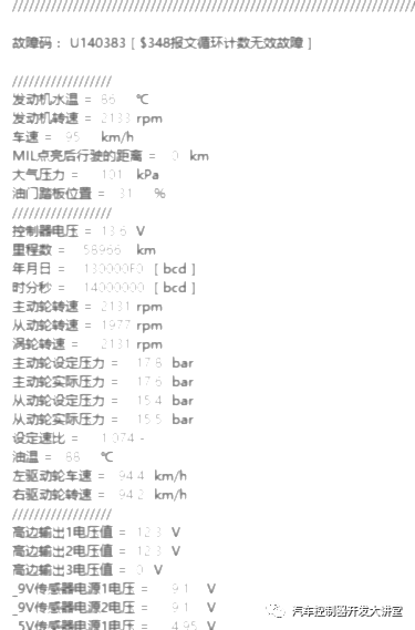 INCA软件ProF脚本扩展应用 | 附下载w7.jpg