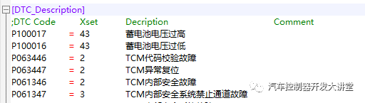 INCA软件ProF脚本扩展应用 | 附下载w15.jpg