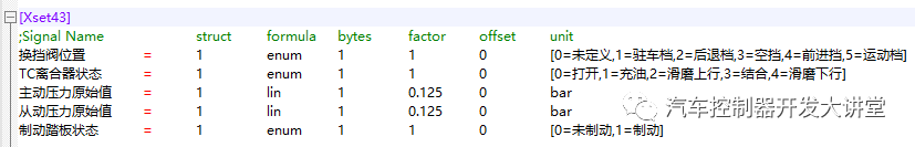 INCA软件ProF脚本扩展应用 | 附下载w12.jpg