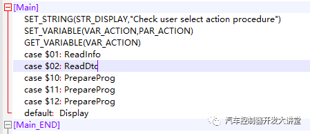 INCA软件ProF脚本扩展应用 | 附下载w19.jpg