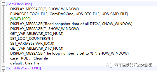 INCA软件ProF脚本扩展应用 | 附下载w25.jpg
