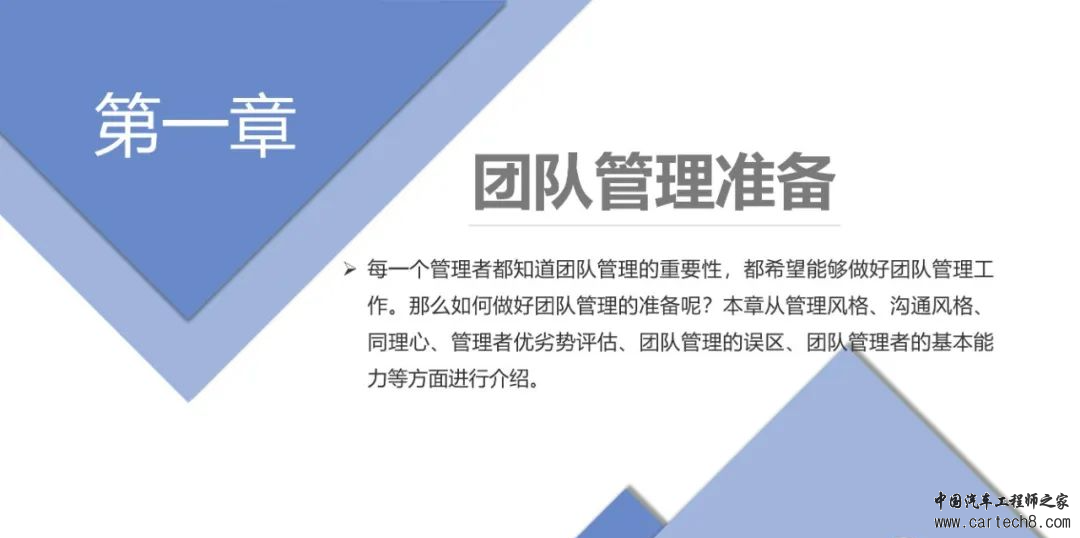 图解华为团队管理法w2.jpg