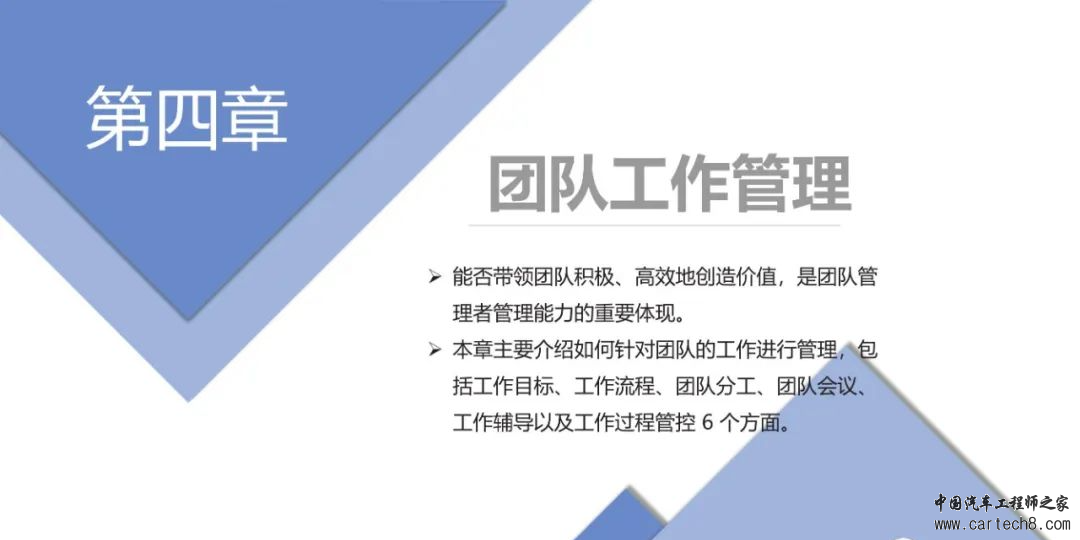 图解华为团队管理法w32.jpg