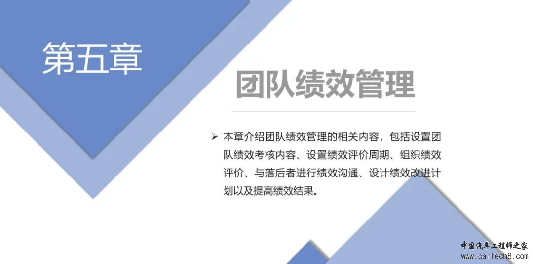 图解华为团队管理法w42.jpg