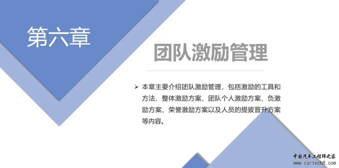 图解华为团队管理法w53.jpg