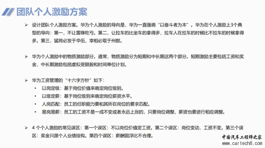 图解华为团队管理法w56.jpg