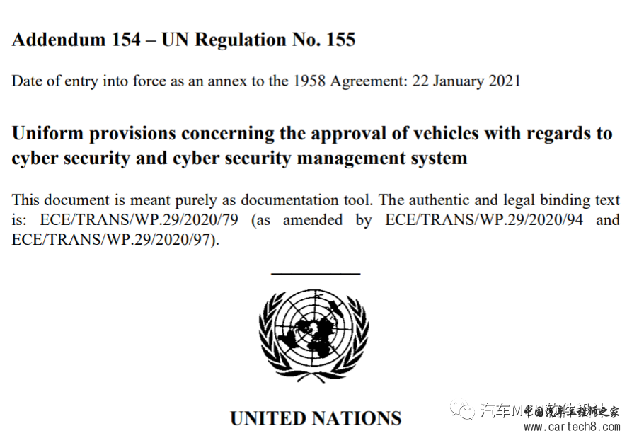 汽车网络安全--关于UN R155认证的思考w1.jpg