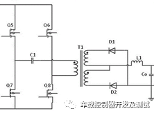 汽车DCDC转换器拆解分析w4.jpg