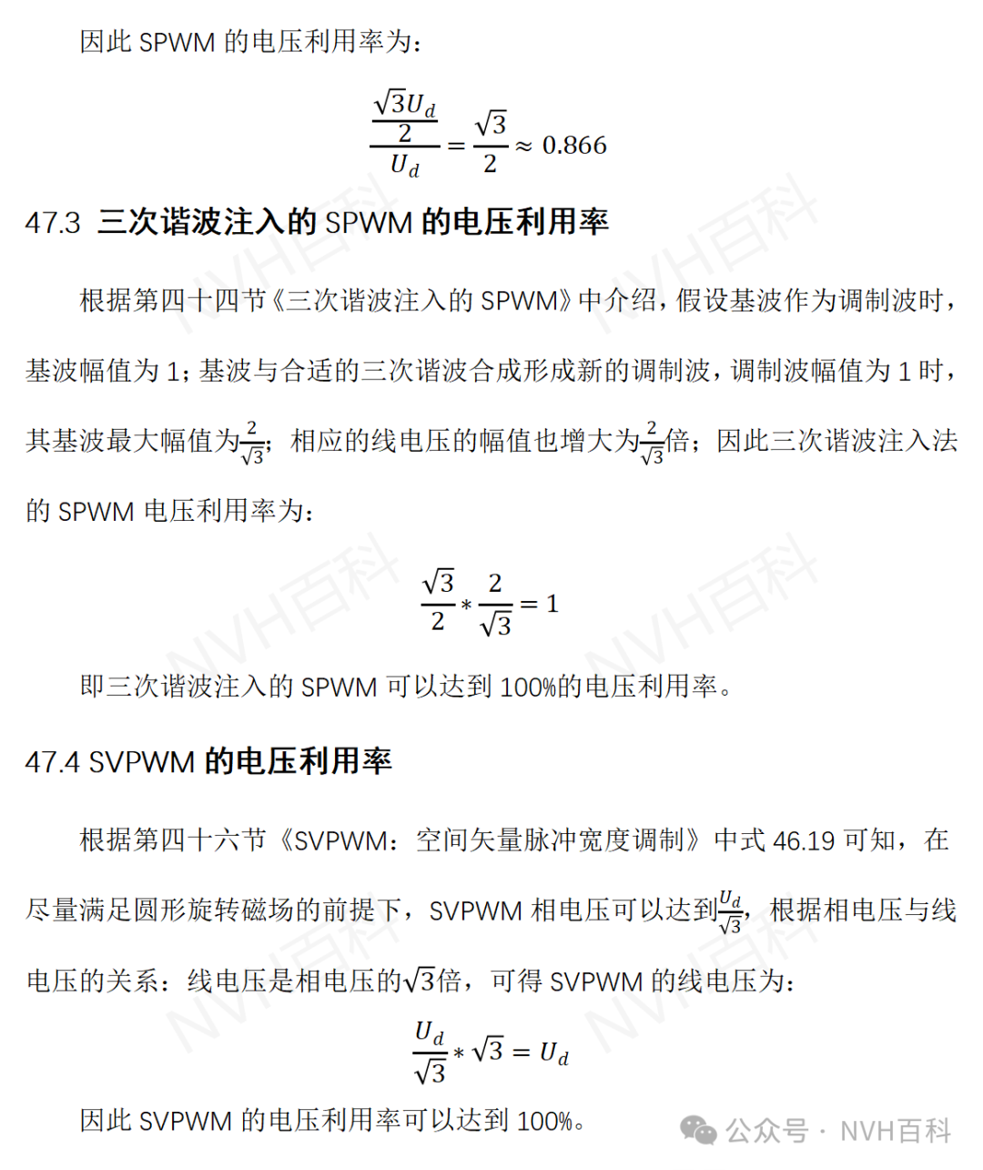电驱动系列：四十七 SPWM、三次谐波注入SPWM、SVPWM的电压利用率w2.jpg
