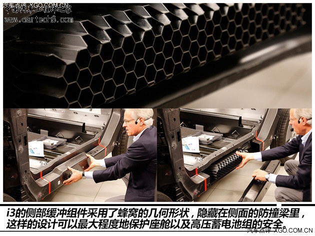 从制造看未来 宝马i3莱比锡工厂探秘