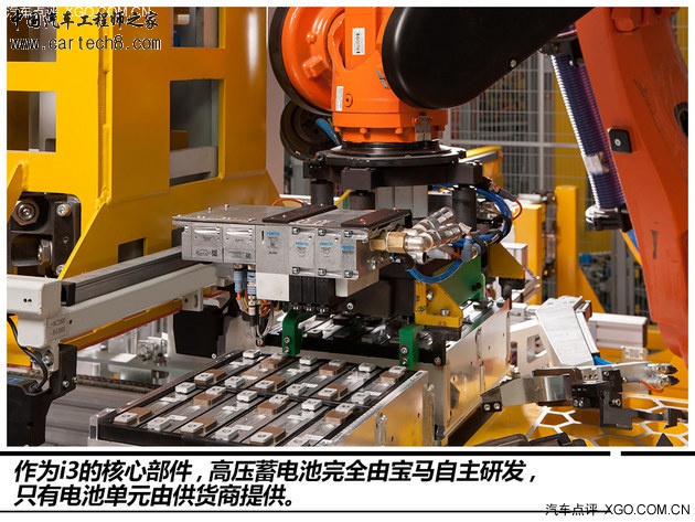 从制造看未来 宝马i3莱比锡工厂探秘
