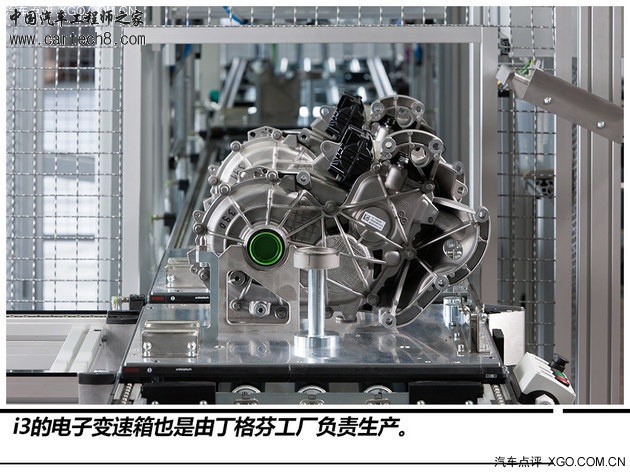 从制造看未来 宝马i3莱比锡工厂探秘