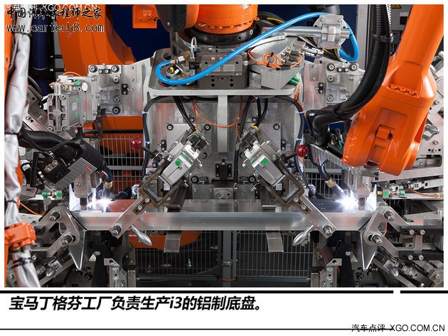 从制造看未来 宝马i3莱比锡工厂探秘