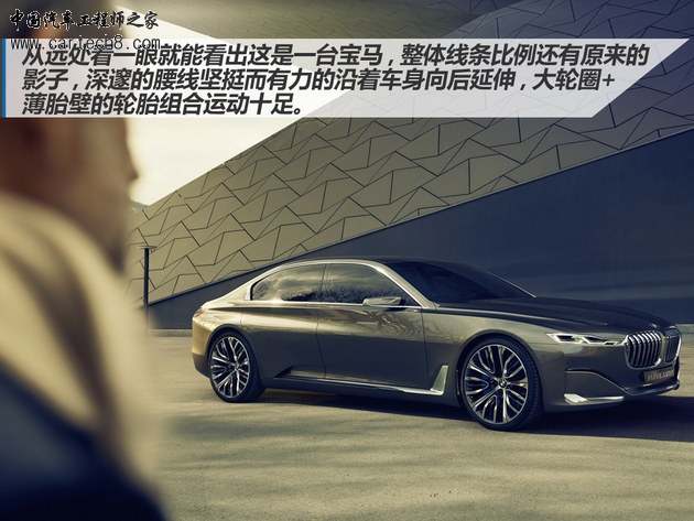 BMW Vision Future Luxury Concept解析