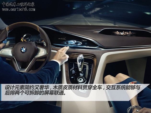BMW Vision Future Luxury Concept解析