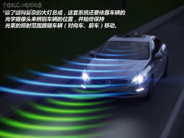 汽车技术解析 新时代照明技术-主动大灯
