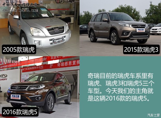 奇瑞汽车 瑞虎5 2016款 2.0L CVT荣耀版
