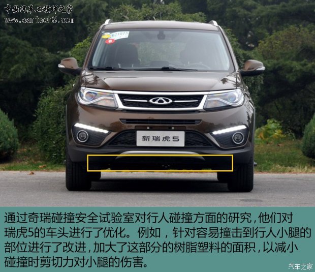 奇瑞汽车 瑞虎5 2016款 2.0L CVT荣耀版