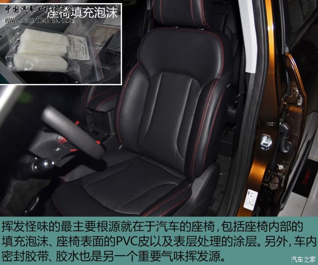 奇瑞汽车 瑞虎5 2016款 2.0L CVT荣耀版
