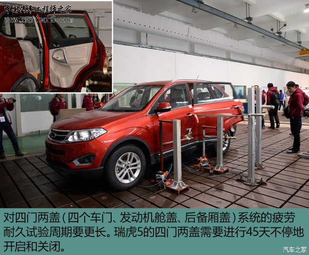 奇瑞汽车 瑞虎5 2016款 2.0L CVT荣耀版