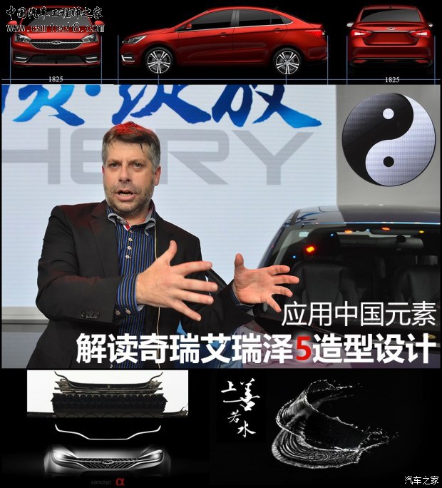 奇瑞汽车 艾瑞泽5 2016款 自动基本型