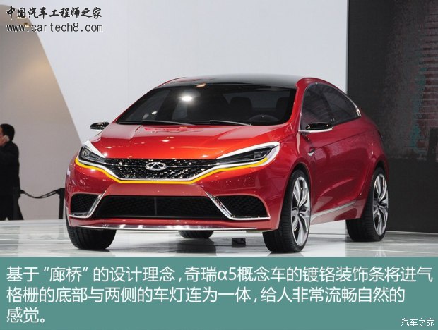 奇瑞汽车 艾瑞泽5 2016款 自动基本型