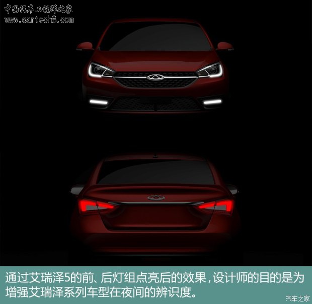 奇瑞汽车 艾瑞泽5 2016款 自动基本型