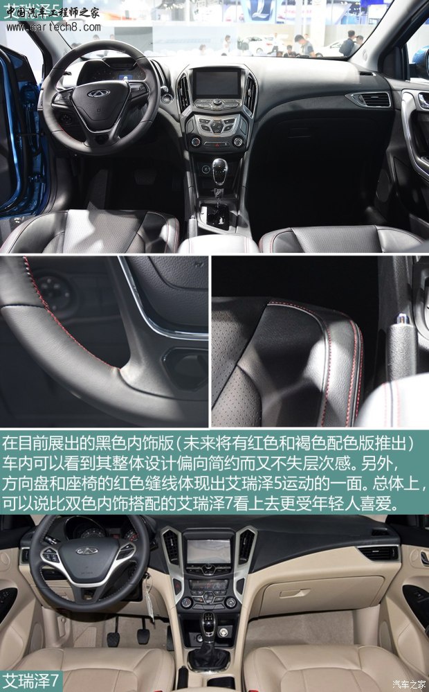 奇瑞汽车 艾瑞泽5 2016款 自动基本型