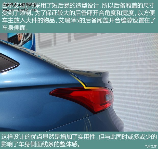 奇瑞汽车 艾瑞泽5 2016款 自动基本型