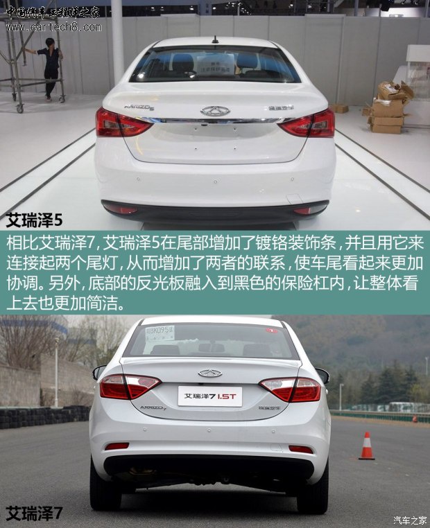 奇瑞汽车 艾瑞泽5 2016款 自动基本型