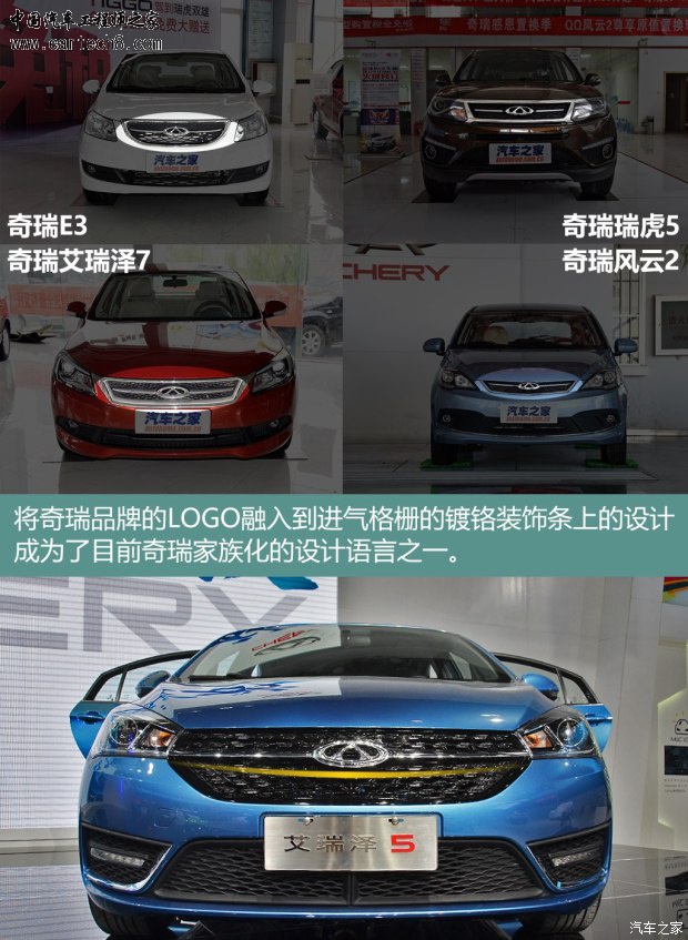 奇瑞汽车 艾瑞泽5 2016款 自动基本型