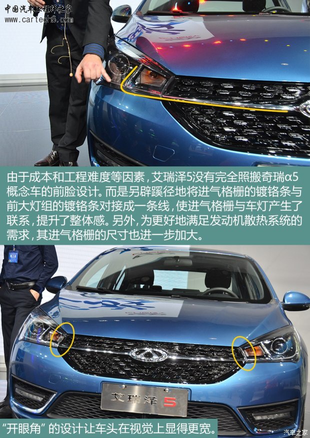 奇瑞汽车 艾瑞泽5 2016款 自动基本型