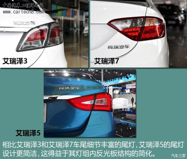 奇瑞汽车 艾瑞泽5 2016款 自动基本型