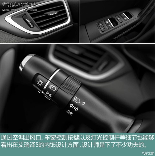 奇瑞汽车 艾瑞泽5 2016款 自动基本型