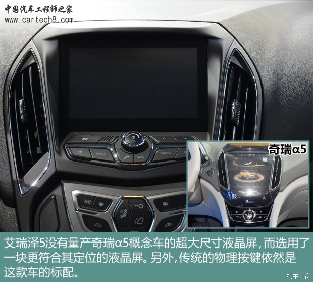 奇瑞汽车 艾瑞泽5 2016款 自动基本型
