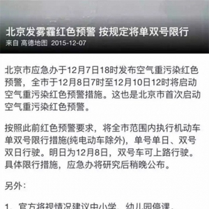 京6排放能拯救呼吸困难的北京吗？