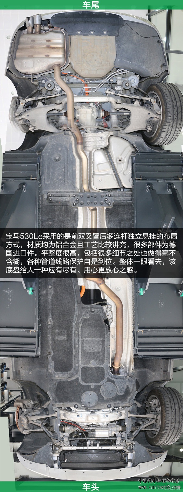 材质工艺俱上乘 宝马530Le底盘实拍解析