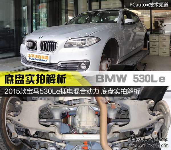 材质工艺俱上乘 宝马530Le底盘实拍解析