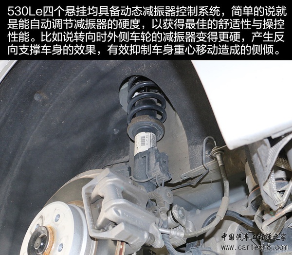 材质工艺俱上乘 宝马530Le底盘实拍解析
