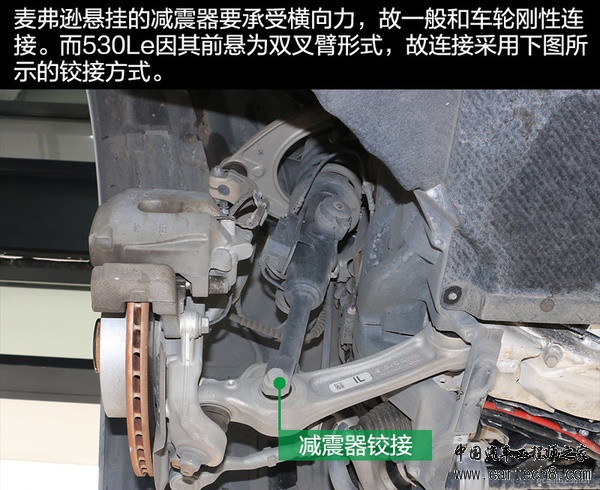 材质工艺俱上乘 宝马530Le底盘实拍解析