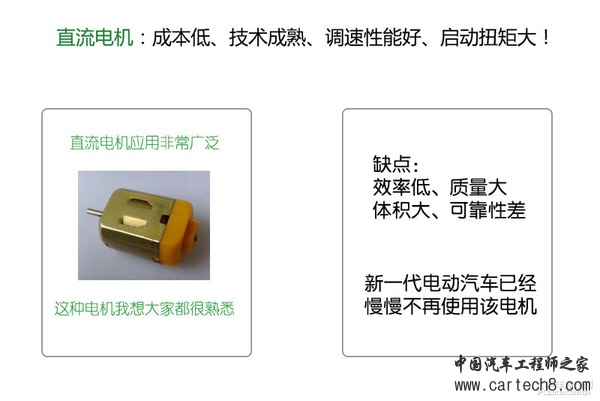 新能源时代（2） 电池、电机技术解析篇