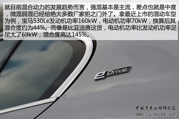 新能源时代（3） 混合动力汽车结构篇