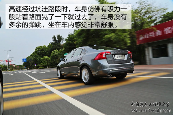 Drive-E傍身 深入解析沃尔沃S60L动力系统