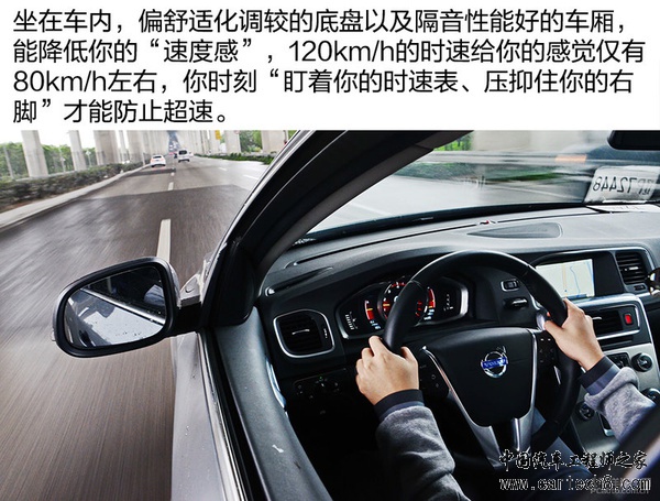 Drive-E傍身 深入解析沃尔沃S60L动力系统