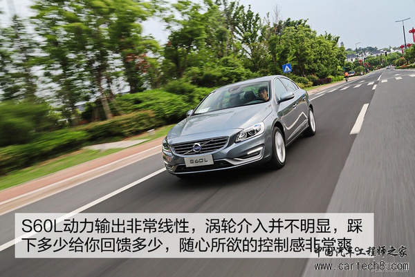 Drive-E傍身 深入解析沃尔沃S60L动力系统