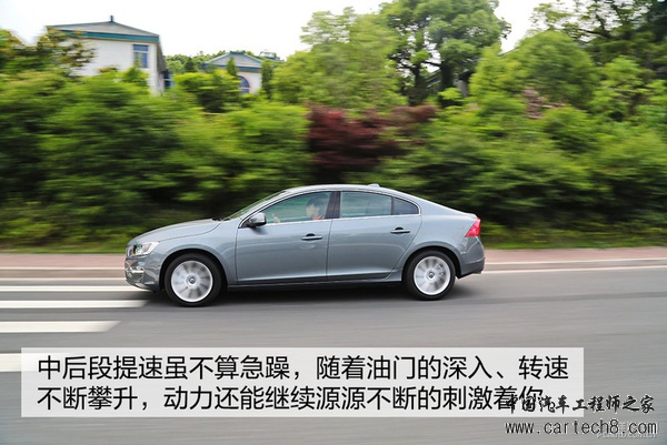 Drive-E傍身 深入解析沃尔沃S60L动力系统