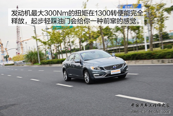 Drive-E傍身 深入解析沃尔沃S60L动力系统