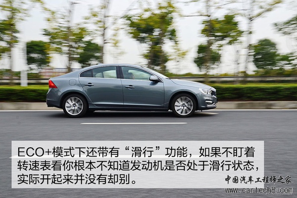 Drive-E傍身 深入解析沃尔沃S60L动力系统